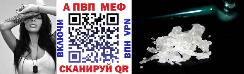 APVP мука  дарнет шоп  Заводоуковск 