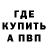 A PVP Соль Brandon Gooding
