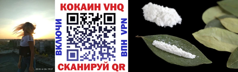 Cocaine Эквадор  магазин продажи   Заводоуковск 
