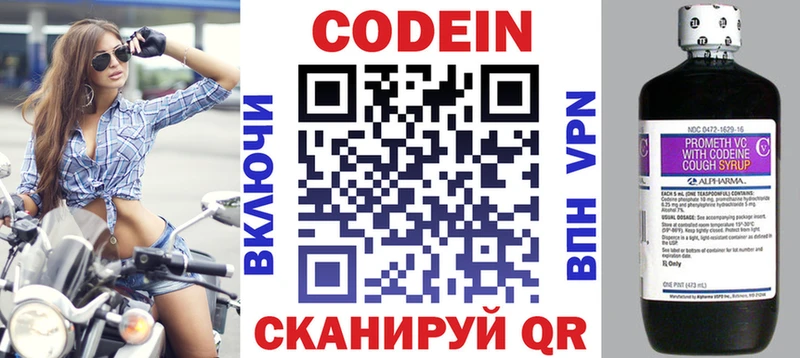 Codein Purple Drank Заводоуковск
