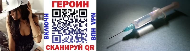 купить   Заводоуковск  ГЕРОИН Heroin 