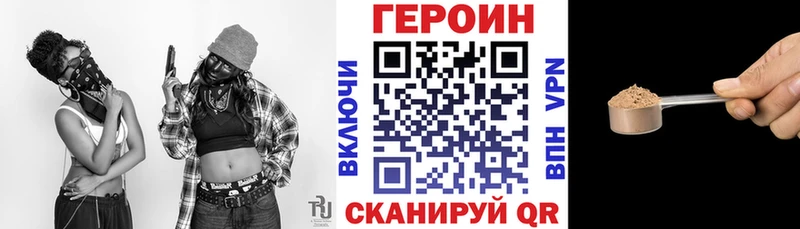Героин Heroin Заводоуковск