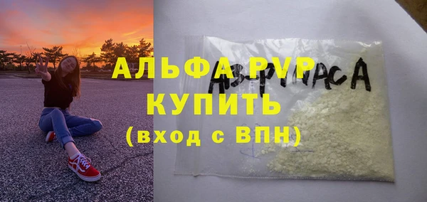Альфа ПВП Абаза