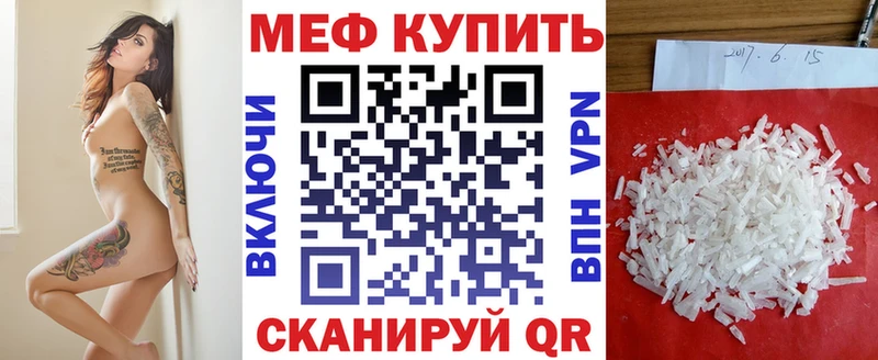 МЕГА ONION Заводоуковск Мефедрон mephedrone
