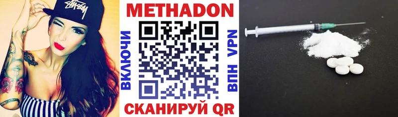 Метадон белоснежный  наркотики  Заводоуковск 